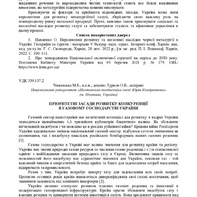 zbirnik 15 червня 2023-371-373