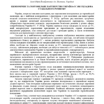 zbirnik 15 червня 2023-312-313