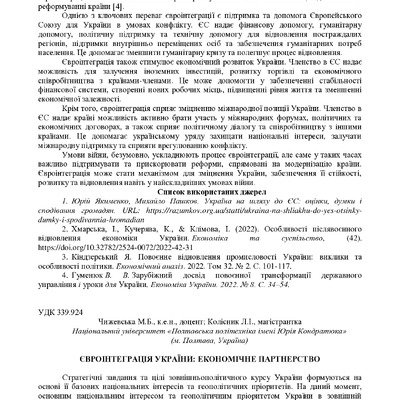 zbirnik 15 червня 2023-367-369