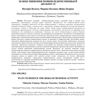 стаття 201-207