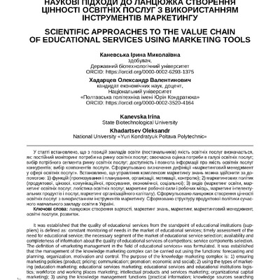 1326-Текст статті-1279-1-10-20220610