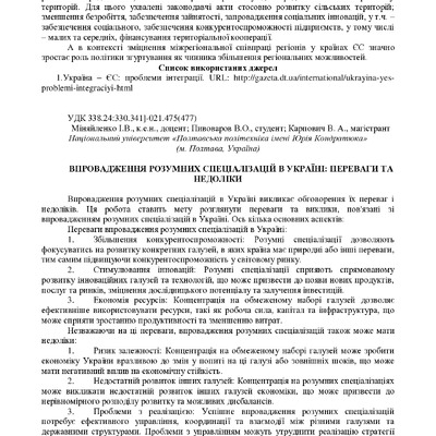 zbirnik 15 червня 2023-329-330