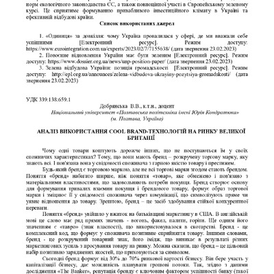 zbirnik 15 червня 2023-264-266