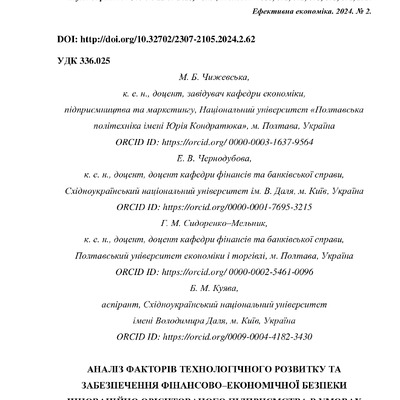 3 стаття Чижевська_