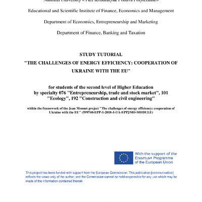 navchalnii-posibnik-vikliki-energoefektivnosti-2021