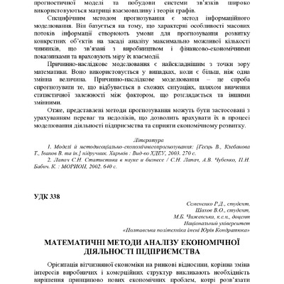 74-та конф Т.1-324-326
