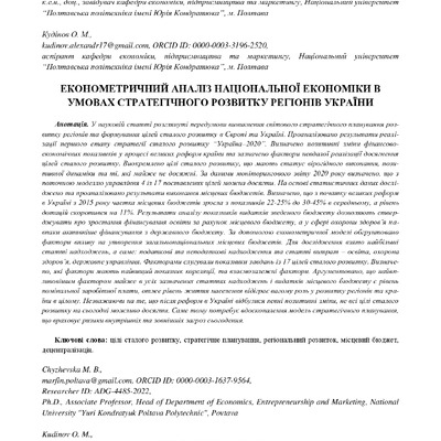 2 стаття Чижевська