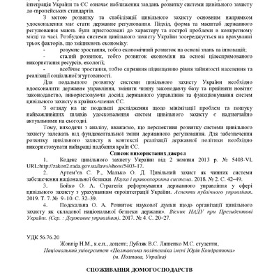 zbirnik 15 червня 2023-277-279