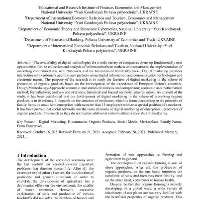 Чижевська М.Б. 5 стаття