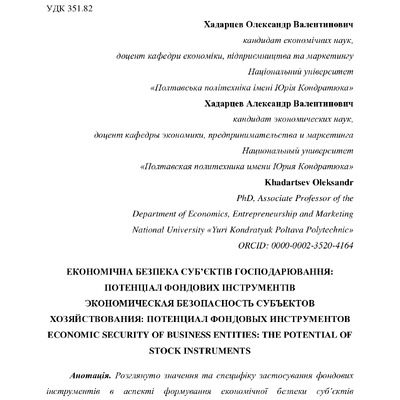 Хадарцев стаття 1610640531250