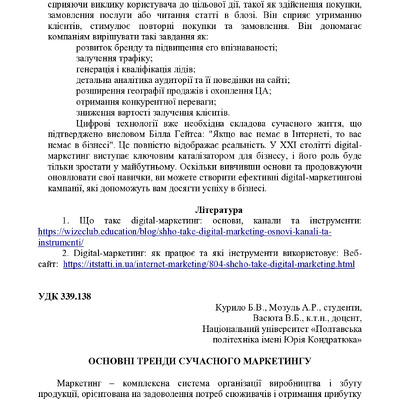 Збірник_30_11_2023_3-99-101