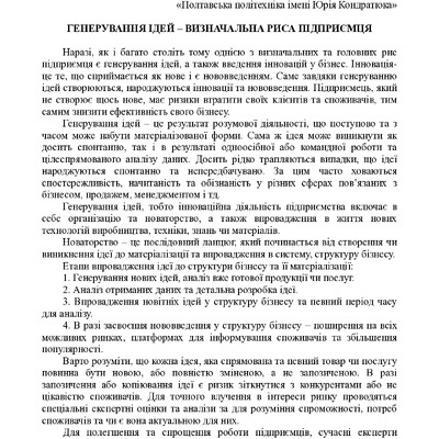 Збірник_30_11_2023_3-57-58