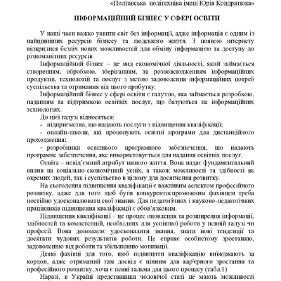 Збірник_30_11_2023_3-61-62