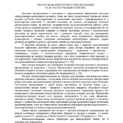 Tezy_Shev_Svit_mod_IR