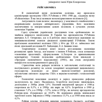 Медушівська Молтусов