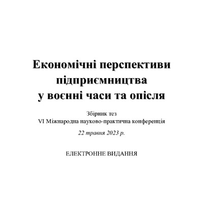 Міняйленко_570-574