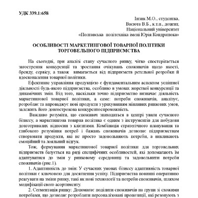 zbirnik_07_11_2024_na-sait-107-109