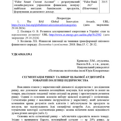 zbirnik_07_11_2024_na-sait-129-131