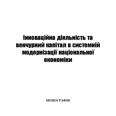 Monogr_Krays_Shevchenko