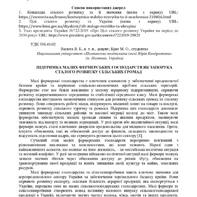 Крат_2024-215-217