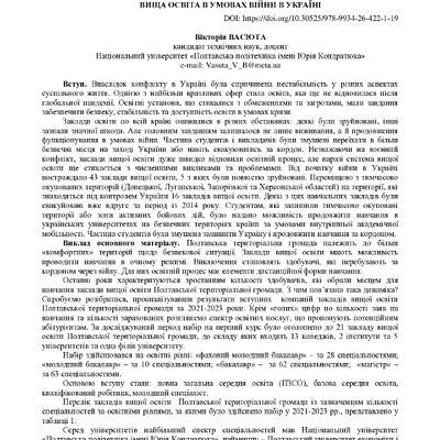 Монографія_-190-209