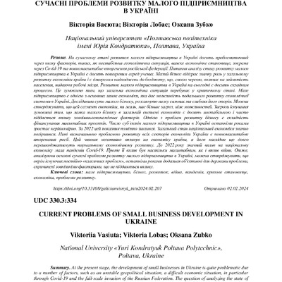 ГЕВ №2(87) 2024-207-213