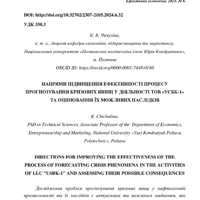 Chichulina_ПЕЧАТЬ