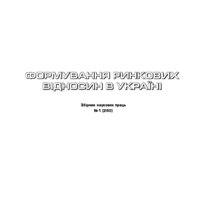 Стаття_Шевченко_2023