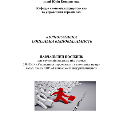 НМП КСВГригор¦ва1