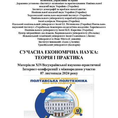 Щербініна Підошва