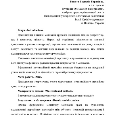 тези_Пустовіт