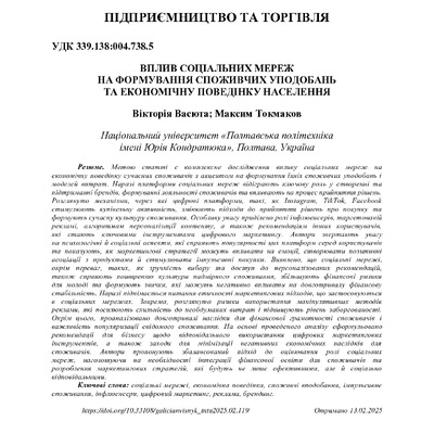 ГЕВ № 2-119-124