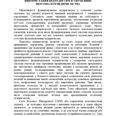 Хадарцев_тези