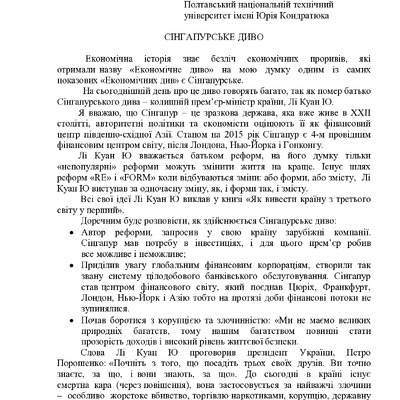 Брага Молтусов