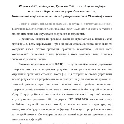 Zbirnuk_EP_PDAA_30_11_2017_219-221