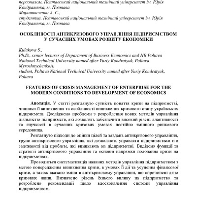 Stattya_Kulakova, Myroshnychenko