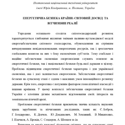 Shevchenko_monografph