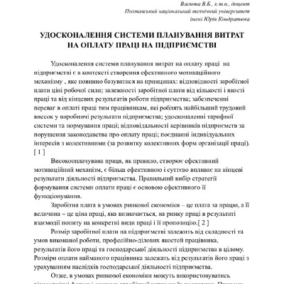 тези Загорулько