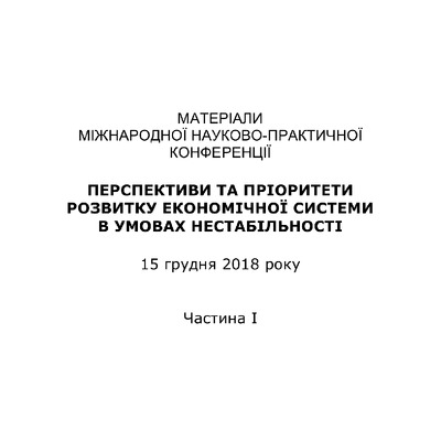 Perspektyv15.12_Ч.1