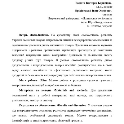 Васюта_Оріхівський