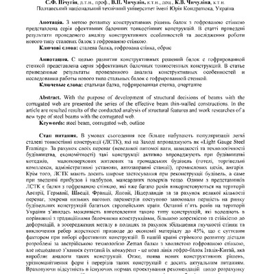 ПСК 2013._готова_doc_copy