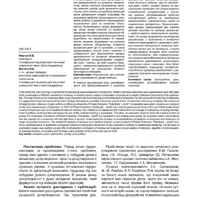 Моргун_Васюта