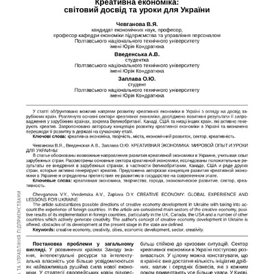 Чевганова, Введенська, Заплава