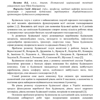 тези_Васюта