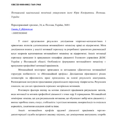 Vasiuta Viktoriia_tezy (1)