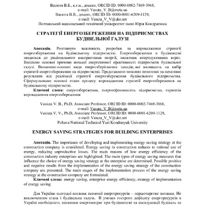 Vasiuta_Vasiuta_tezy