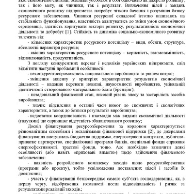 Хадарцев_О.В._Тези