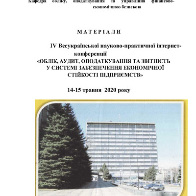 Пантась В.В.