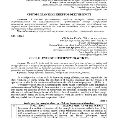 12 мнпк_65-68_Чичуліна