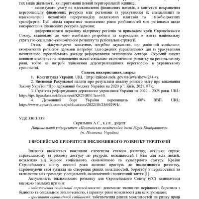 zbirnik 15 червня 2023-348-350